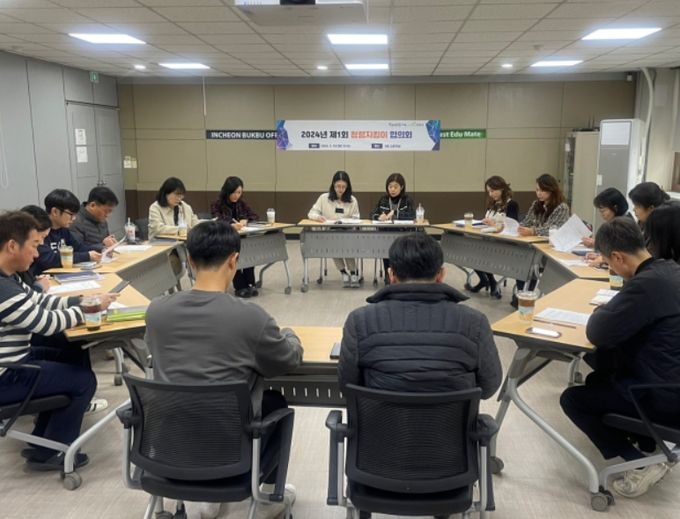 2024년도 제1회 청렴지킴이 협의회