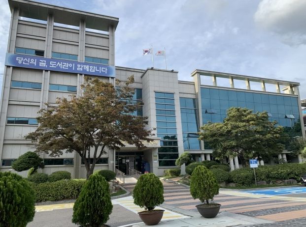경기중앙교육도서관 전경