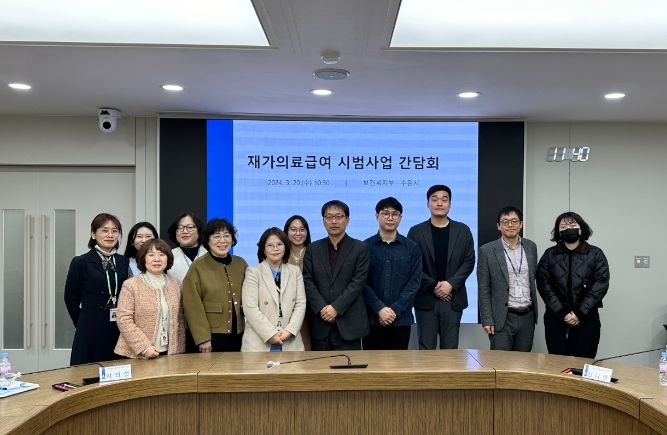 수원시와 보건복지부, 경기도 관계자가 간담회 후 함께하고 있다.