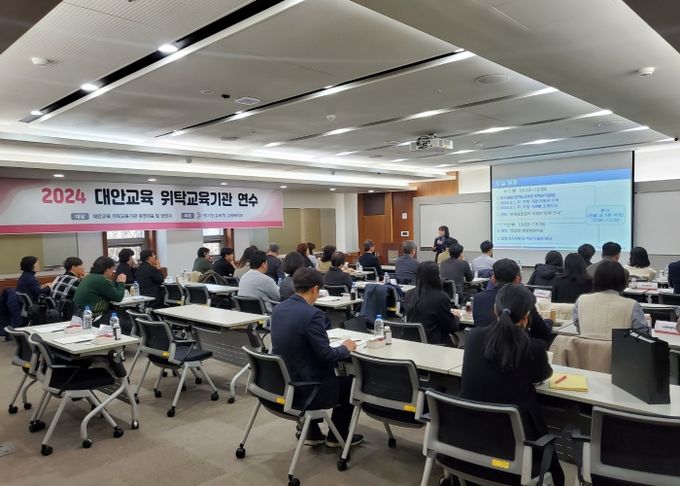 대안교육 위탁교육기관 운영 대표와 담당자 연수
