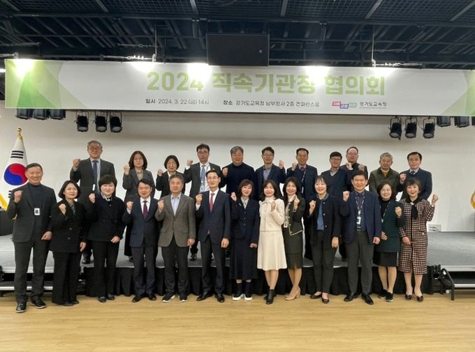 2024년 직속기관장 협의회 현장