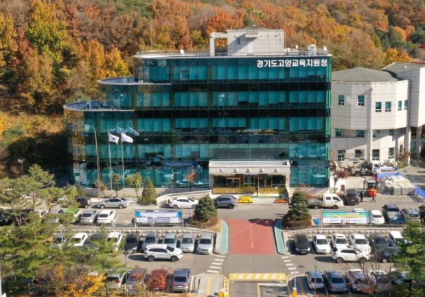 고양교육지원청 전경