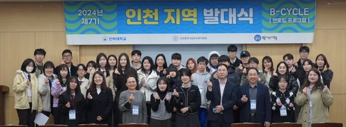 인천남부교육지원청, 학습 및 정서지원을 위한 '복나눔 멘토링' 운영