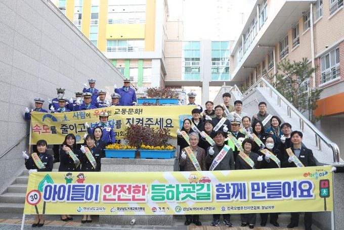 거제용산초교에서 새 학기 교통안전 캠페인 진행