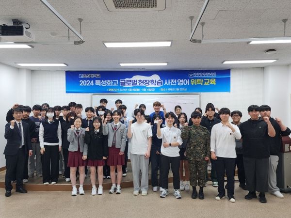 광주광역시교육청, ‘특성화고 글로벌 현장학습’ 사전 언어교육 실시