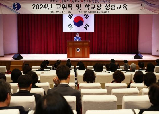 대전교육 청렴은 고위직부터 솔선수범!