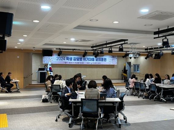 경북교육청, 학생 감염병 위기 대응 모의훈련 연수 실시