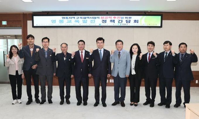 윤건영 교육감, 정영철 영동군수와 교육발전 정책간담회