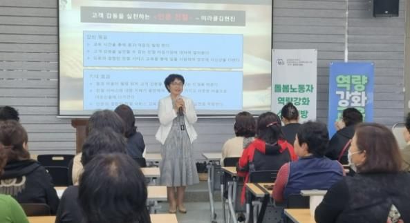 돌봄노동자 역량강화 및 힐링 프로그램 지원