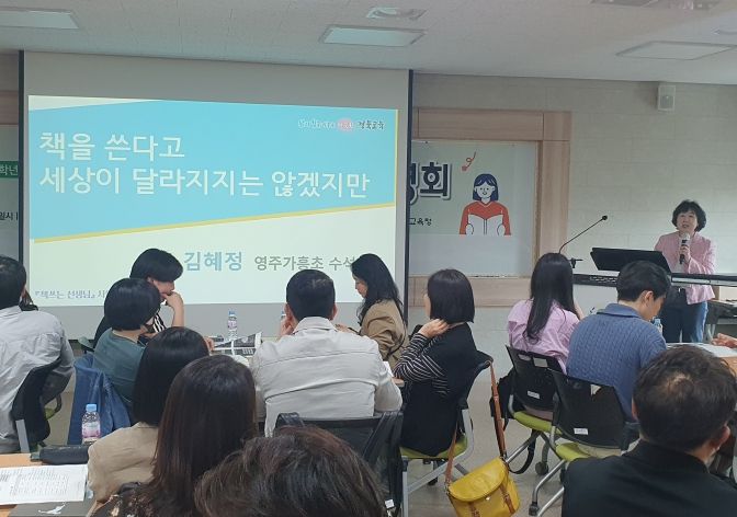 경북교육청, ‘책 쓰는 선생님’ 사업설명회 개최