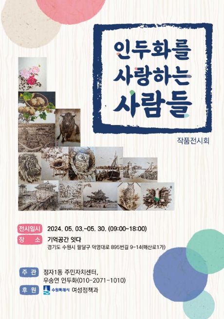 홍보물