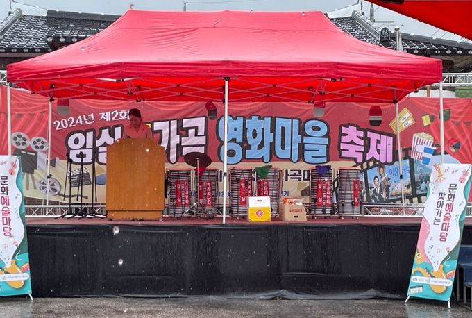 임실군, 임실N가곡 영화마을 축제 성료