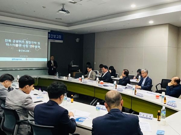 전북자치도, 전북형 新금융모델 구현에 한걸음 가까이