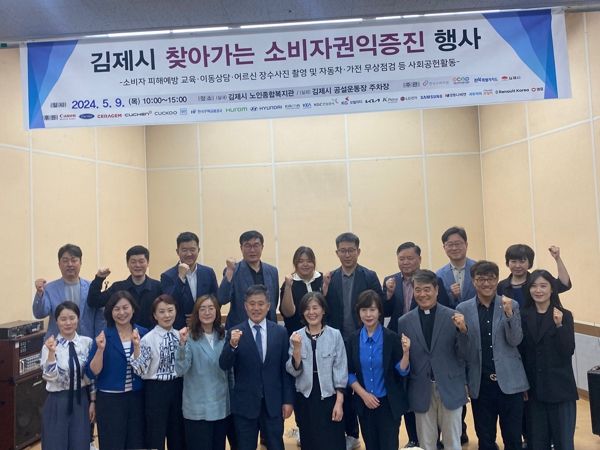 전북자치도, 소비자 권익증진 위해 시군 현장 찾아