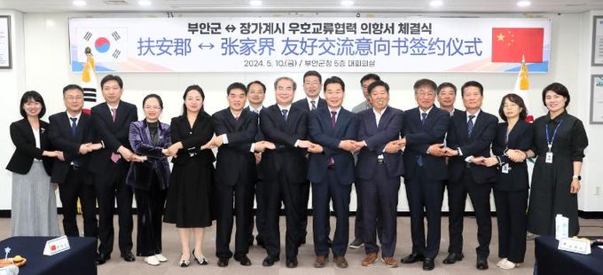 부안군⇔장가계시 우호교류 의향서 체결 양 도시 간 상생교류