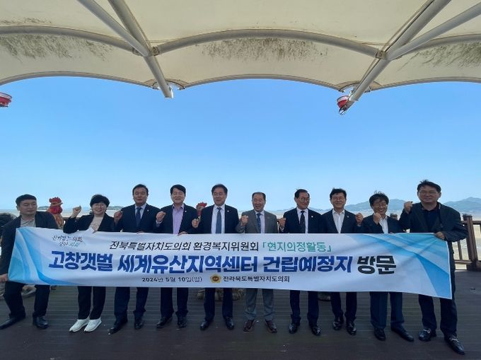 전북특별자치도의회 환경복지위원회, 현지의정활동 전개