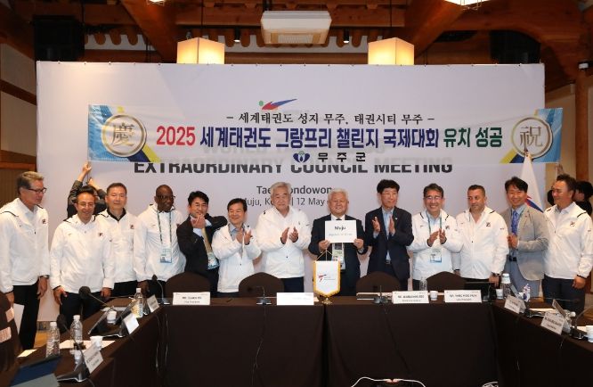 무주군, 2025 세계태권도 그랑프리 챌린지 유치 쾌거!! “태권도 성지 무주” 위상 강화 기대