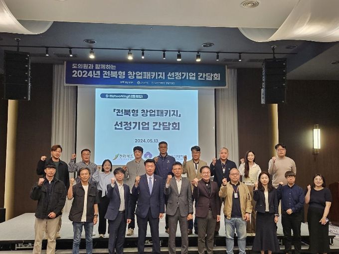 김동구 도의원,전북자치도 창업패키지선정기업과 간담회 가져