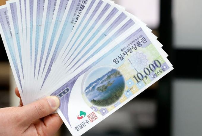 임실군, 착한가격업소 상품권 추가할인 지원