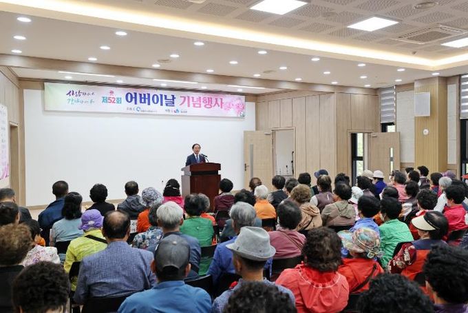 임실군 노인종합복지관, 어버이날 기념행사