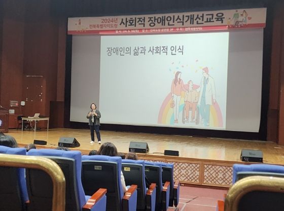 전북道 공무원, 공무직 근로자 등 직장 내 장애 인식개선 교육