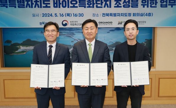 전북자치도, 바이오산업 육성을 위한 국립축산과학원 협약 체결