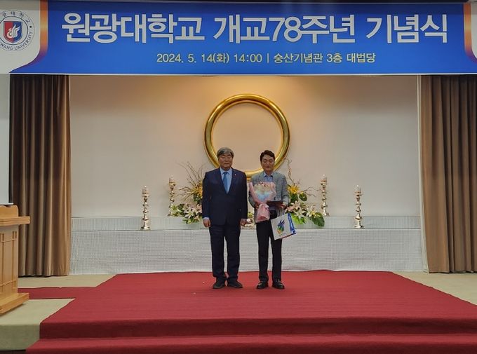 김대중 전북도의원, 원광대학교 개교78주년 기념식 공로상 수상