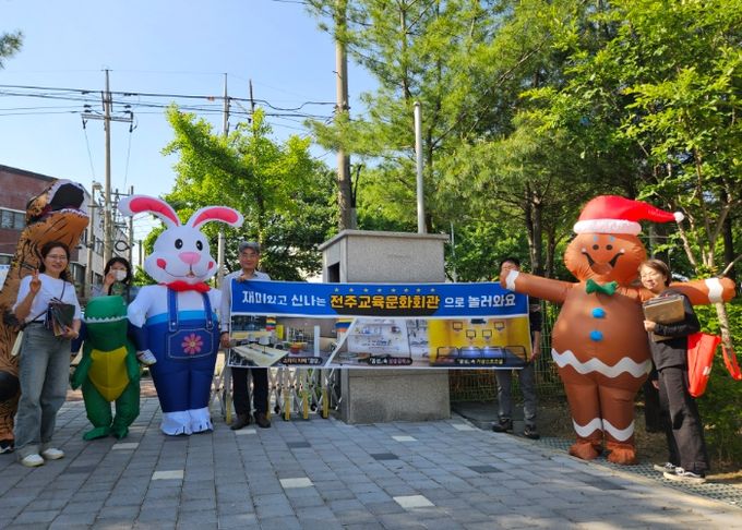 전주교육문화회관 ‘직원 서포터즈’ 운영