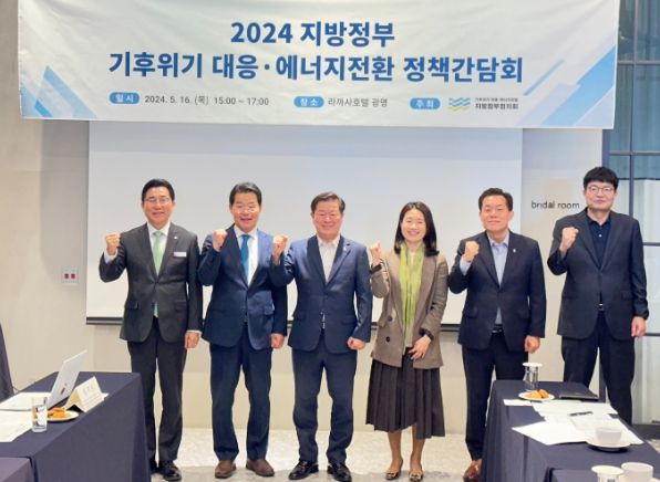 권익현 부안군수, 지방정부 기후변화 대응 선도적 방향 제시