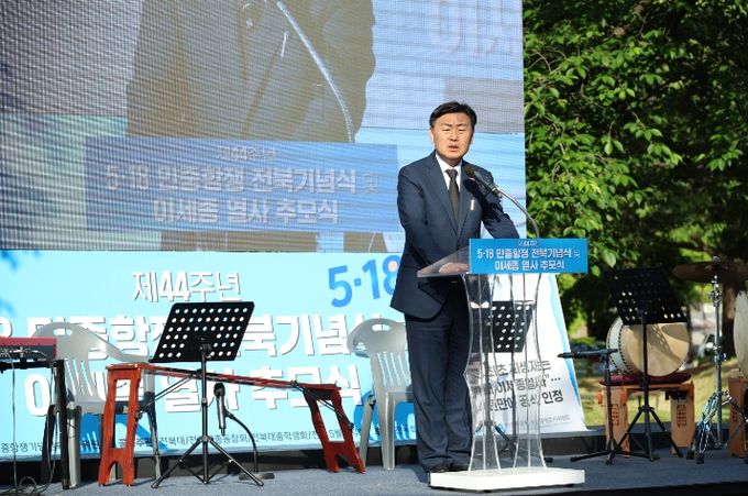 제44주년 5.18 민주화운동 기념식 및 이세종열사 추모식