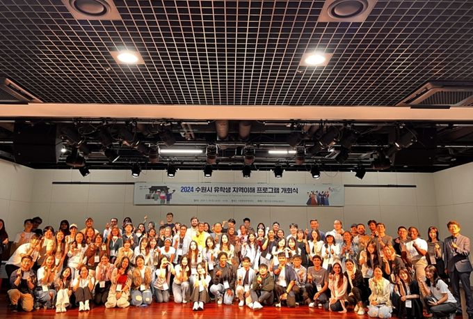 2024 수원시 유학생 지역이해 프로그램 참가자들이 함께하고 있다.