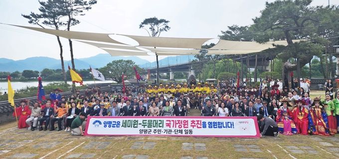 국가정원추진 염원 전체사진