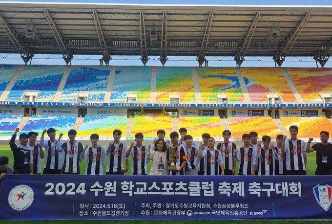 수원교육지원청, 지역사회와 함께하는 ‘2024 수원교육장배 학교스포츠클럽 축제’