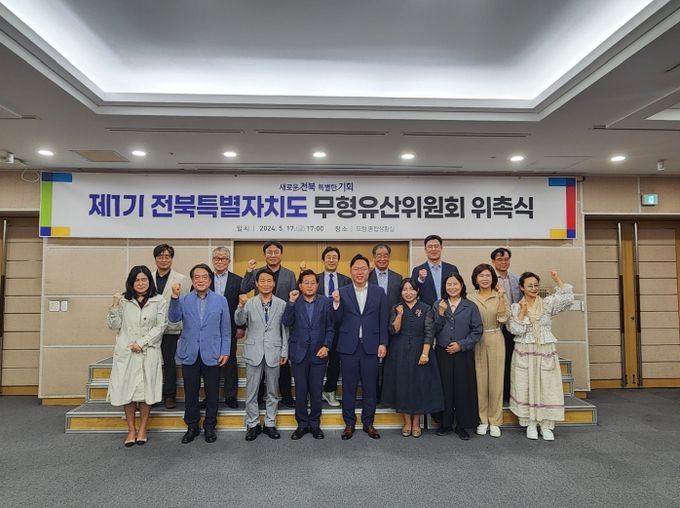 무형문화재 위촉식