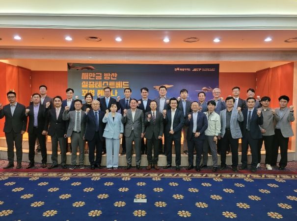 전북자치도, 방위산업 육성 위한 청사진 그린다