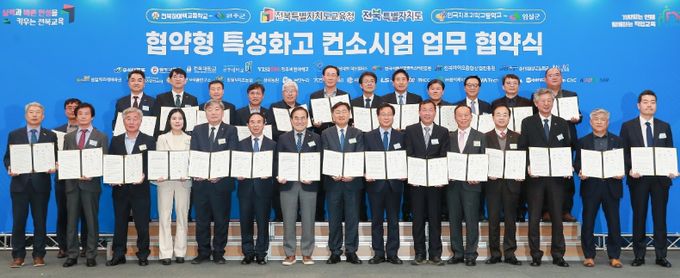 협약형 특성화고 업무협약