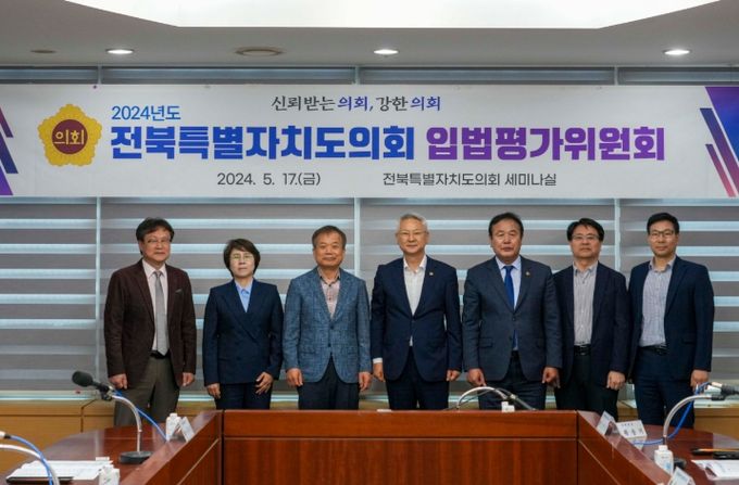 2024년 제1차 입법평가위원회