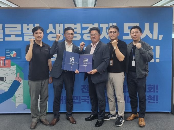 전북특별자치도 정보시스템 데이터 전환 백서 발간