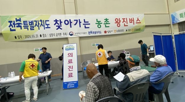 전북특별자치도, 찾아가는 농촌 왕진버스 힘찬 출발!!