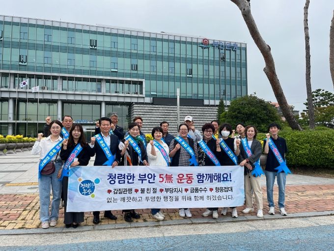 부안군 새만금도시과-새만금지원협의회, 청렴문화 확산 캠페인 실시