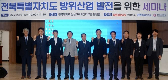 김희수 도의원_ 방위산업육성 세미나 참석