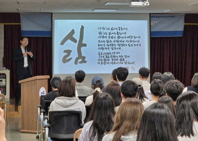 전주장학숙 박준영 재심 변호사 초청 교양특강