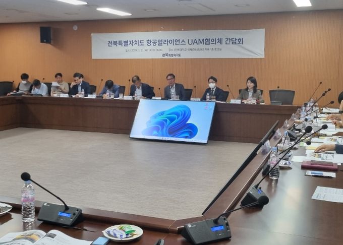 전북자치도, UAM 추진 위해 관계기관과 손잡아