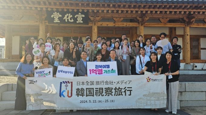 일본 여행객 대상 메가 팸투어