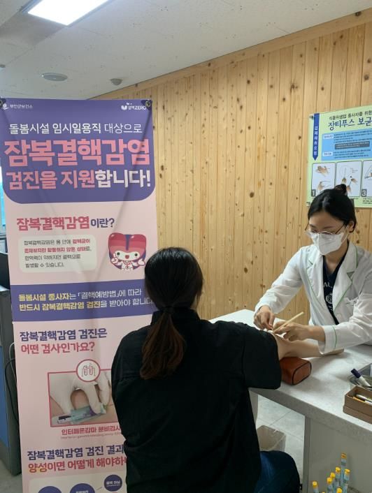 부안군, 돌봄시설 취약계층 종사자 무료 잠복결핵검진 실시