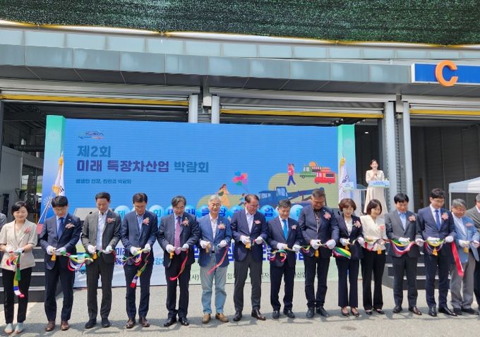 특장차산업의 중심 특장차 전문단지, 제2회 미래 특장차산업 박람회 성공 개최