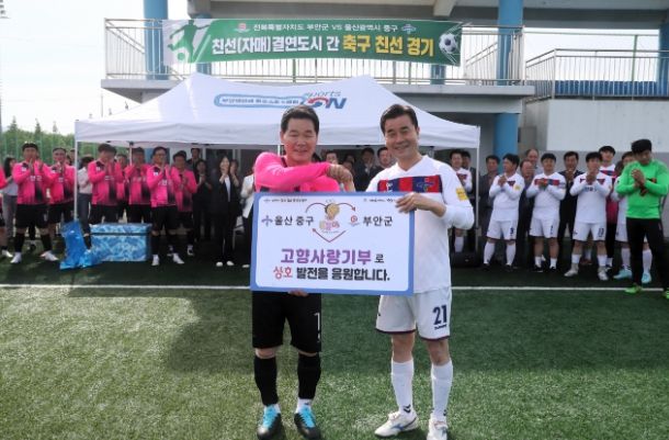 부안군-울산 중구, 친선 도시 간 고향사랑기부제 상호 기부