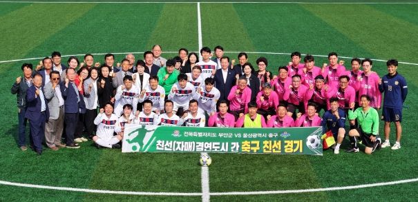 부안군-울산 중구, 친선도시 교류행사 추진