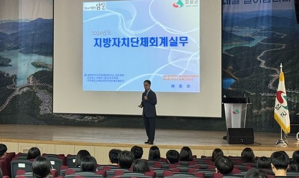 임실군, 지방회계 실무사례교육