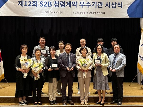 전북교육청, S2B 청렴계약 우수기관 표창